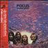 Focus Moving Waves vinyl LP Japanese FOCLPMO139139