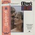 Francis Lai Oliver's Story vinyl LP JAPAN LAILPOL144706