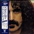 Frank Zappa Apostrophe (') vinyl LP Japanese ZAPLPAP364524