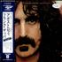 Frank Zappa Apostrophe (') vinyl LP Japanese ZAPLPAP520202