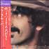 Frank Zappa You Are What You Is 2-LP vinyl set Japanese ZAP2LYO214947