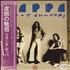 Frank Zappa Zoot Allures + Obi vinyl LP Japanese ZAPLPZO335181