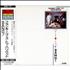 Frankie Goes To Hollywood Bang! Reissue - White Obi Strip CD single Japanese FGTC5BA49289
