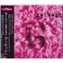 Garbage Garbage CD album Japanese GBGCDGA827858