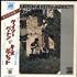 Gary Burton Gary Burton & Keith Jarrett vinyl LP Japanese GB5LPGA706609