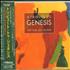 Genesis A Tribute To Genesis - The Fox Lies Down CD album Japanese GENCDAT658409