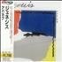 Genesis Abacab CD album Japanese GENCDAB545205