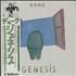 Genesis Duke vinyl LP Japanese GENLPDU134140