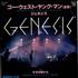 Genesis Go West Young Man 7