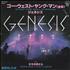 Genesis Go West Young Man 7