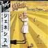 Genesis Nursery Cryme CD album Japanese GENCDNU268713