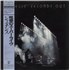 Genesis Seconds Out 2-LP vinyl set Japanese GEN2LSE182759