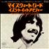 George Harrison My Sweet Lord - Red Vinyl 7