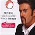 George Michael Ladies & Gentlemen - The Best Of George Michael 2-CD album set Taiwanese GEO2CLA127097