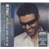 George Michael Twenty Five 3-CD set Taiwanese GEO3CTW383375