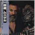 Georges Moustaki Georges Moustaki vinyl LP Japanese GEILPGE883718
