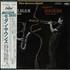 Gerry Mulligan Modern Sounds + obi vinyl LP Japanese GAJLPMO588508