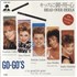 Go-Go's Head Over Heels 7