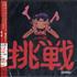 Gorillaz Dare EP CD single Japanese GLZC5DA331824