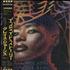 Grace Jones Inside Story vinyl LP Japanese GJOLPIN158534