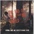 Graham Coxon The End Of The Fxxxing World (Original Songs And Score) LP UNITED KINGDOM GCXLPTH871568