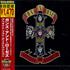 Guns N Roses Appetite For Destruction CD album Japanese GNRCDAP301775