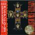 Guns N Roses Appetite For Destruction SHM CD Japanese GNRHMAP509172