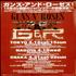 Guns N Roses Japan Tour 2007 handbill Japanese GNRHBJA398154
