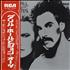 Hall & Oates Daryl Hall & John Oates vinyl LP Japanese HNOLPDA212717