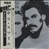 Hall & Oates Daryl Hall & John Oates vinyl LP Japanese HNOLPDA323044