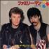 Hall & Oates Family Man 7