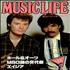 Hall & Oates Music Life magazine Japanese HNOMAMU422343