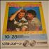 Hall & Oates Rockupation '82 poster Japanese HNOPORO351077