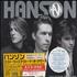 Hanson Lost Without Each Other CD single Japanese HSOC5LO322776
