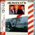 Heaven 17 Industrial Revolution laserdisc Japanese H17LZIN543465