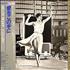 Helen Reddy Take What You Find vinyl LP Japanese HRELPTA253584