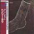 Henry Cow Unrest vinyl LP Japanese HC1LPUN467344