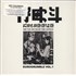 Hey Colossus Eurogrumble Vol. 1 vinyl LP UK I20LPEU865432