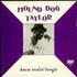 Hound Dog Taylor House Rockin' Boogie vinyl LP UK HQ-LPHO546285