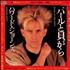 Howard Jones Pearl In The Shell 7