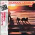 Human League Travelogue vinyl LP Japanese HUMLPTR306594