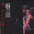 Iggy Pop Live At The Channel Boston MA 1988 CD album French IGGCDLI439825