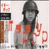 Iggy Pop Naughty Little Doggy CD album Japanese IGGCDNA646040
