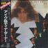 Ike & Tina Turner Get Back! CD album Japanese I&TCDGE467673