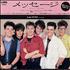Inxs I Send A Message 7