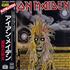 Iron Maiden Iron Maiden CD album Japanese IROCDIR331511