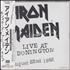 Iron Maiden Live At Donington - Autographed 2-CD album set Japanese IRO2CLI731617