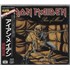 Iron Maiden Piece Of Mind CD album Japanese