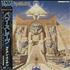 Iron Maiden Powerslave + Poster + Obi vinyl LP Japanese IROLPPO55665