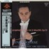 Istvan Kertesz Brahms: Symphony No. 2 In D Major LP JAPAN IU3LPBR877942